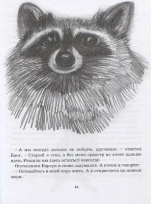 Яснов М.,Махотин С.,и др. Как хорошо! Вып.11.Фестиваль молодых писателей – фото 4