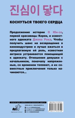 Йего. Коснуться твоего сердца. 2 – фото 1