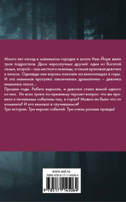 Йейтс Кристофер Дж. Мельничная дорога – фото 1