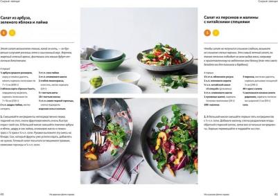 Йотам Оттоленги. SIMPLE. Поваренная Оттоленги – фото 3