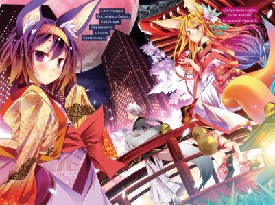 Ю Камия. Без игры жизни нет. Том 3 – фото 3