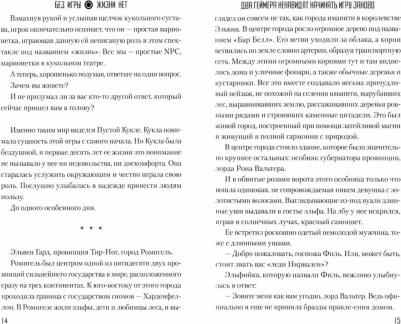 Ю Камия. Без игры жизни нет. Том 5 – фото 2