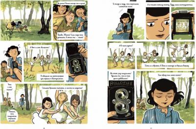 Юлия Бийе. Война Катрин. Комикс – фото 6