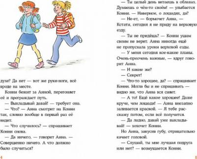 Юлия Бёме. Конни снимается в кино – фото 10