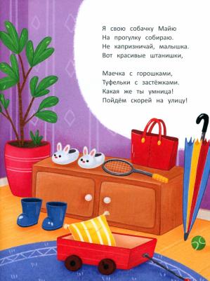 Юмова Юлия. Капризульки – фото 1