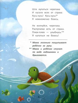 Юмова Юлия. Распугалки – фото 2