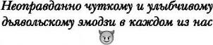 Юн Никола, Шваб Виктория, Мейер Марисса, Ахдие Рене, Чайнани Соман. Потому что ты любишь ненавидеть меня: 13 злодейских сказок – фото 5