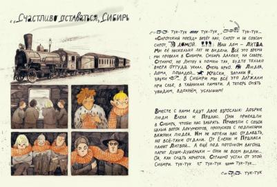 Юрга Виле. Сибирские хайку – фото 1