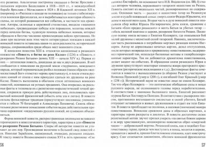 Юрина Наталья Геннадьевна. История древнерусской литературы. Учебное пособие – фото 1