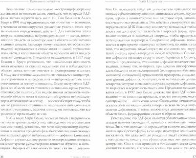 Юсин Степан Иванович. Осознанное сновидение, или Где находится астрал и почему я его не вижу – фото 1