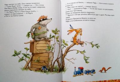 Ютта Лангройтер. Вместе лучше! – фото 4