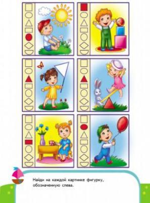 Забавные фигурки. Математика. 3-4 года – фото 5