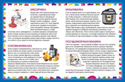 Забирова Анна Викторовна. Техника и транспорт. Первая энциклопедия для самых маленьких – фото 7