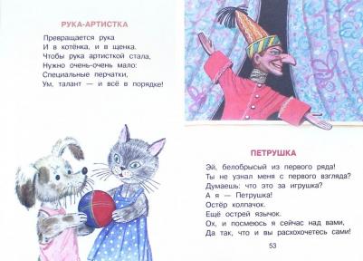 Заболоцкий Николай Алексеевич, Михалков Сергей Владимирович, Чуковский Корней Иванович, Маршак Самуил Яковлевич. Стихи для чтения в детском саду – фото 1