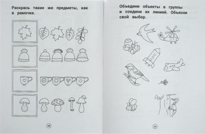 Заболотная Этери Николаевна. Умный дошкольник. 5-6 лет. Тренажер-практикум 9785222373422 – фото 1