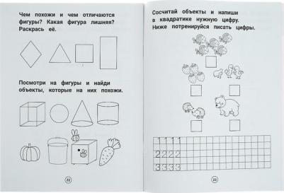 Заболотная Этери Николаевна. Умный дошкольник. 5-6 лет. Тренажер-практикум 9785222373422 – фото 3