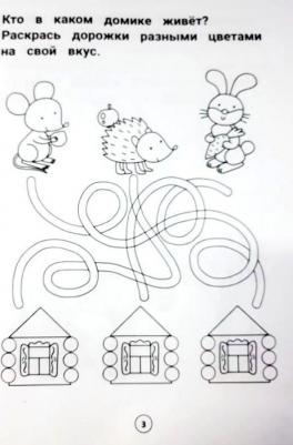 Заболотная Этери Николаевна. Умный дошкольник. 5-6 лет. Тренажер-практикум 9785222373422 – фото 9