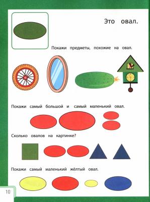 Заболотная Этери Николаевна. Умный ребенок: 3-4 года – фото 4