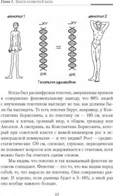 Заболотный Константин Борисович. Как химичит наш организм. Принципы правильного питания – фото 1
