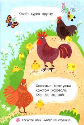 Загадки и скороговорки – фото 1