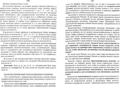Захаров Валерий Константинович. Этот новый старый мир. Будущее из прошлого – фото 1
