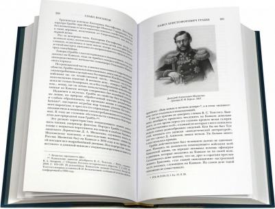 Захаров Владимир Александрович. Дуэль и смерть поручика Лермонтова. Последний год поэта – фото 2