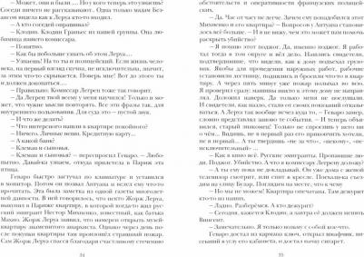 Замшев Максим Адольфович. Избранный – фото 1