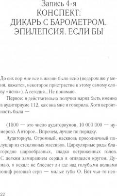 Замятин Евгений Иванович. Мы 9785517081254 – фото 1