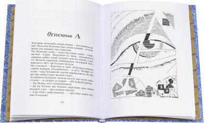 Замятин Евгений Иванович. Сказки – фото 1