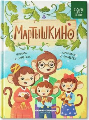 Замятина Ольга Александровна. Мартышкино – фото 3