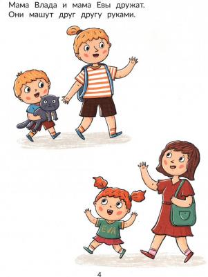 Замятина Ольга Александровна. Влад и дерево – фото 1