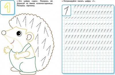 Занимаемся на каникулах. Прописи. Цифры – фото 3