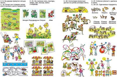 Запесочная Елена Алексеевна. Где мы были. Игры и задачки для самых наблюдательных – фото 6