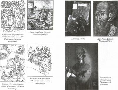 Зарезин Максим Игоревич. Последние Рюриковичи и закат Московской Руси – фото 2