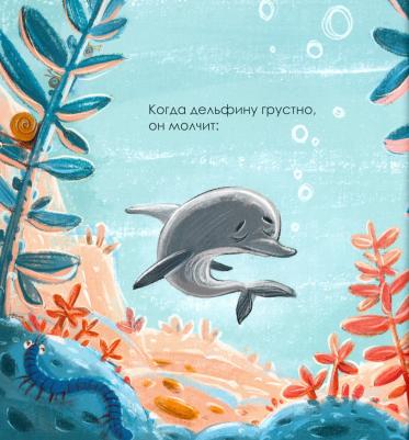 Зартайская Ирина Вадимовна. Когда мне грустно – фото 5