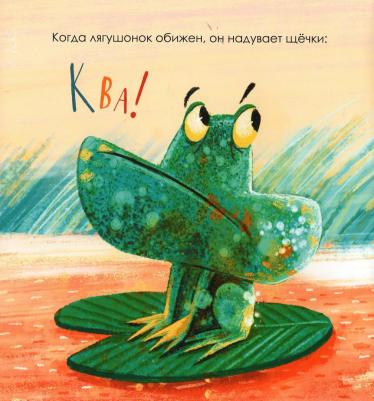 Зартайская Ирина Вадимовна. Когда мне обидно – фото 4