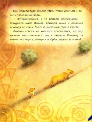 Зартайская Ирина Вадимовна. Море в подарок – фото 7