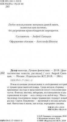 Зарубина Дарья Николаевна, Де Клемешье Алекс, Каганов Леонид Александрович, Лукьяненко Сергей Васильевич, Резанова Наталья Владимировна, Белаш – фото 8