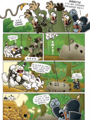 Зауер Йоша. Приключения Йети – фото 5