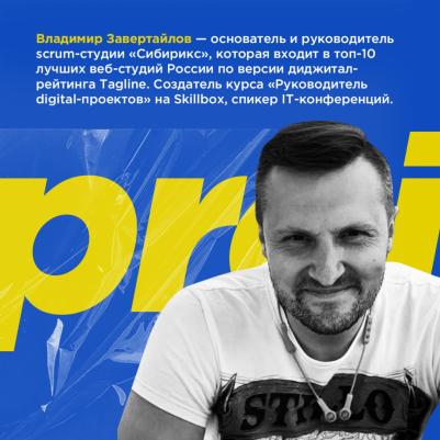Завертайлов Владимир Владимирович. Настольная project-менеджера. Что нужно знать, чтобы управлять IT, digital и другими проектам – фото 5