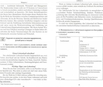 Завгородняя Галина Стефановна. Немецкий язык для бакалавров. Учебник – фото 1