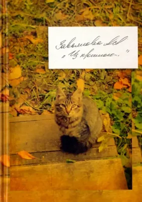 Завьялова Анна Алексеевна. Из прошлого…