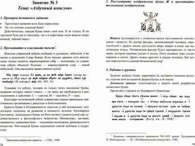 Зайцева Ольга Николаевна. Русский язык. 5-9 классы. Олимпиады – фото 3