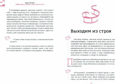 Зеланд Вадим. кЛИБЕ. Конец иллюзии стадной безопасности 9785957339564 – фото 1
