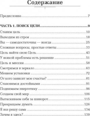 Зеланд Вадим. кЛИБЕ. Конец иллюзии стадной безопасности – фото 7