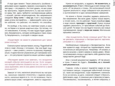 Зеланд Вадим. О чем не сказала Тафти – фото 1