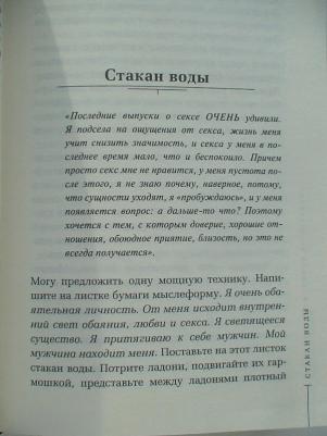 Зеланд Вадим. Живой Трансерфинг. Подарочное издание книги "Апокрифический Трансерфинг" с авторскими дополнениями – фото 5