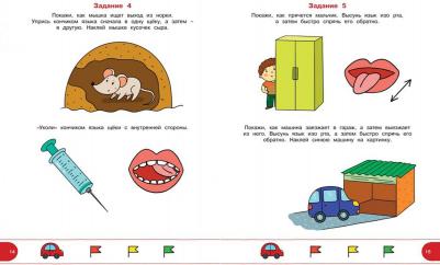 Земцова О.Н. Тесты с логопедом (2-3 года) (с наклейками) – фото 1