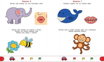 Земцова О.Н. Тесты с логопедом (2-3 года) (с наклейками) – фото 8