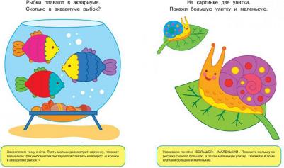 Земцова Ольга Николаевна. Цифры и числа. Для детей 1-2 лет. "Умные книжки" – фото 5